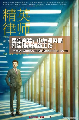 星空竞猜:中牟河务局扎实推进创新工作(图1) 星空体育