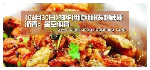 (06月30日)神华低碳所研发超硬质沥青:星空体育(图1) 星空娱乐