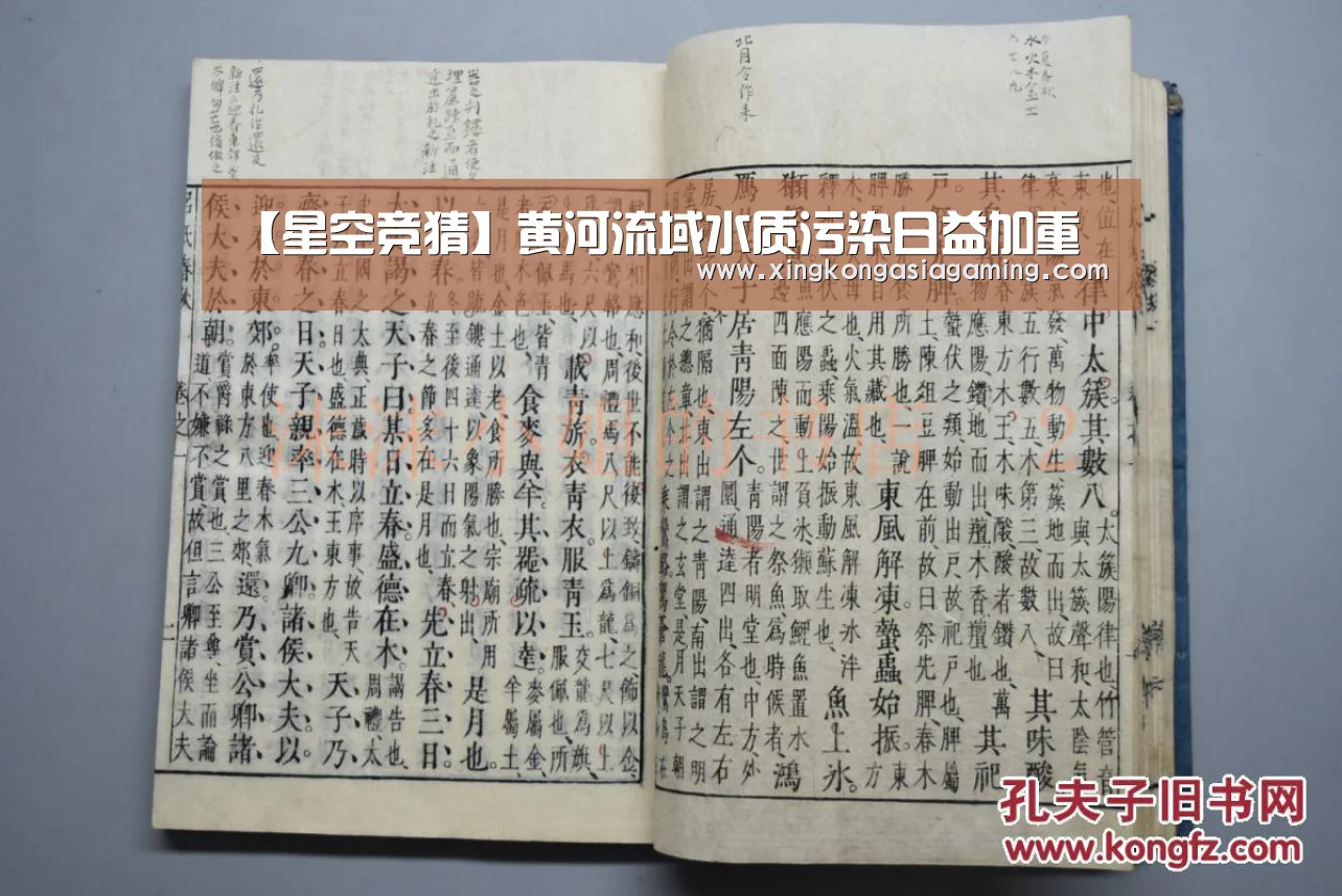 【星空竞猜】黄河流域水质污染日益加重(图2) 星空竞猜
